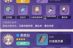 原神前期过度攻略（精选攻略，助你在原神世界中迅速提升实力）