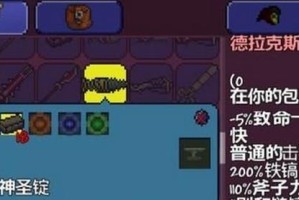《泰拉瑞亚》游戏无限水桶获取攻略（轻松获得无限水，打造美丽基地！）