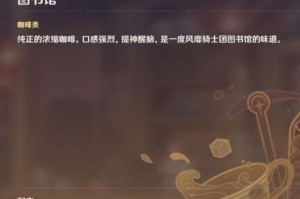 原神攻略（全面指南帮助您轻松找回所需材料）