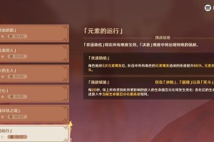 揭秘古老的圆盘——原神圆盘攻略（解密古代智慧，掌握原神世界的秘密）