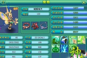 《神武精灵三技能合成攻略》（掌握技能合成技巧，提升战斗力）