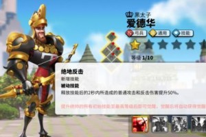 万国觉醒将领排行榜，谁是最强的？（探究万国觉醒游戏中最强将领，为你的军团带来胜利！）