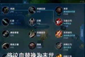 李牧最新配装铭文出装攻略（掌握最佳铭文搭配，打造无敌李牧）