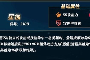 《迅捷永恒出装攻略手游》（提升游戏实力，成为顶尖玩家的必备指南！）