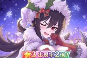 《公主连结香澄夏日值得抽吗？》（探索游戏内容和特色，解析抽卡优劣）