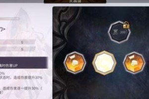 《另一个伊甸》无法回家任务攻略（打败巨龙、获得神秘宝物，完成无法回家任务的最终方法）