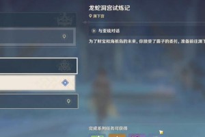原神深海龙蜥机制一览（挑战深海龙蜥的必备知识）
