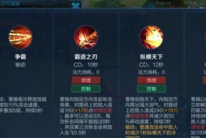 王者荣耀S17曹操出装攻略（新赛季战士装备推荐）