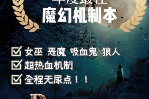 《以致命的遗嘱》手机游戏攻略大全（成为真正的继承者，解开家族的神秘遗言）
