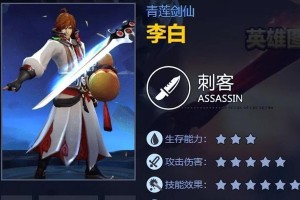 李白出装和铭文攻略（无敌李白出装攻略+铭文选择，一览江湖风云）