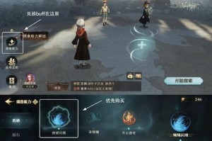 哈利波特魔法觉醒异响之兆通关攻略（打造最强巫师，掌控魔法世界）