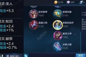 掌握S11法师篇，玩转装备攻略！（解析S11版本法师装备搭配，打造最强输出！）