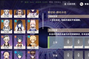 原神24深渊12层平民配队攻略（不花钱也能过的实用技巧，打造最强阵容）