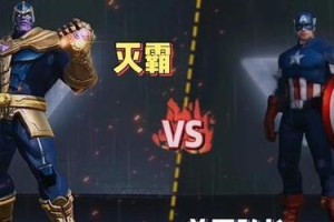 灭霸实战出装攻略（打造最强大的团队，粉碎灭霸的野心！）