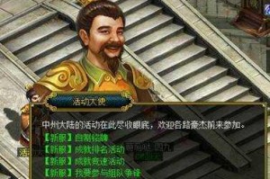 《问道》奇宝斋轻松购物指南（游戏内奇宝斋购物攻略，享受简单便捷的购物体验）