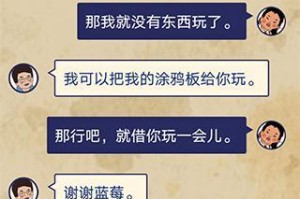 《王蓝莓的幸福生活》游戏3-4选关攻略（解密每个关卡胜利的窍门，让你轻松过关！）