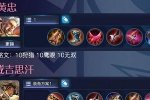 职业射手前期攻略大全（打造强势开局，射手必备装备详解）