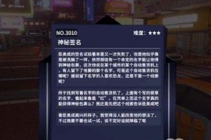 《VGAME消零世界》3-9副本通关攻略（打败Boss，通往胜利的关键）