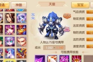 《新梦幻诛仙技能释放攻略》（掌握关键技能，打造无敌一击！）