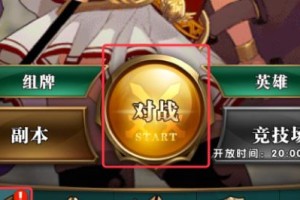 天梯系统游戏攻略（解密天梯系统的奥秘，攀登游戏顶峰的必备指南）