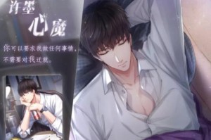 《以恋与制作人》许墨冬已至签到羁绊返场攻略（细节分析，轻松获得签到羁绊）