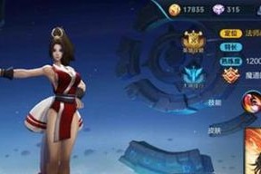 《火舞觉醒出装最新攻略》（火舞觉醒如何选择出装，打造最强战力！）