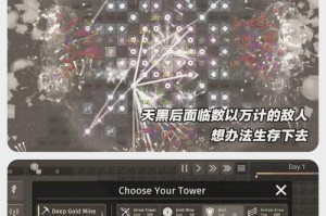 《掌握暗黑游戏塔防的攻略技巧》（打造无敌防线，摧毁黑暗势力！）