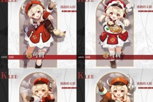 原神可莉输出攻略（提升可莉的输出伤害，让你的战斗更加轻松！）
