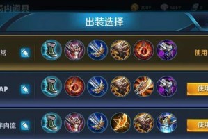 《安琪拉二技能出装攻略大全》（掌握安琪拉二技能出装，成为王者峡谷的主宰）