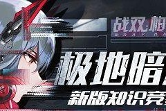 《战双帕弥什》最强阵容组合大揭秘（打造无敌阵容，闯荡帕弥什世界！）