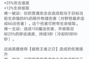 《破败之王单机出装攻略大全》（打造最强破败之王装备搭配，无人能敌！）