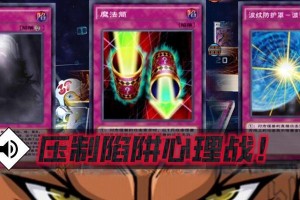 《游戏王决斗链接》解锁额外卡组的方法（学会这些技巧，让你轻松解锁额外卡组！）