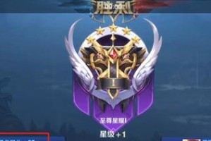 《王者荣耀》游戏精灵快速升星技巧详解（轻松掌握，快速升星，让你称霸竞技场）