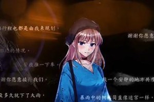 《迷雾之岭》游戏第14关攻略（如何轻松过关）
