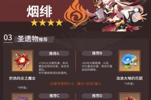 原神攻略3.4版本全面解析（探索新区域、挑战强敌，尽在最新版本）