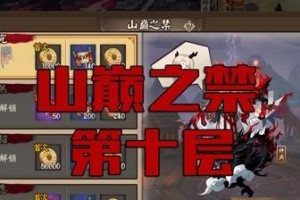《阴阳师》日轮之城副本玩法详解（探索日轮之城，挑战强力妖怪，获得丰厚奖励！）