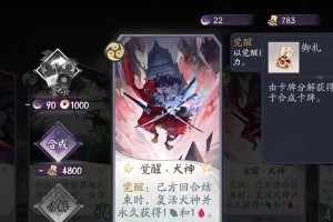 百闻牌中，升星先的这个式神最强！（如何通过《阴阳师百闻牌》游戏抓牌，将式神升星，获得最强战斗力）
