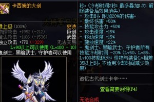 《鬼剑士学武器技能选择攻略》（从无到有，打造最强剑士！）