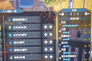 猎人崛起太刀出装攻略（揭秘猎人崛起太刀的最佳装备选择及技巧）