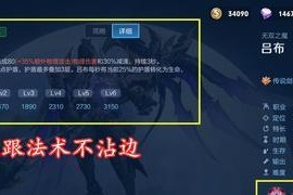 全面解析《王者荣耀》新版痛苦面具属性加成