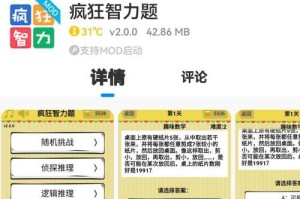 单机闯关小游戏攻略男——挑战游戏世界的顶峰（探索游戏的无限可能，成就游戏玩家的传奇之路）