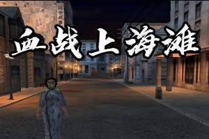 抗战火线（带兵抗日，团结一心，共赴抗战火线！）