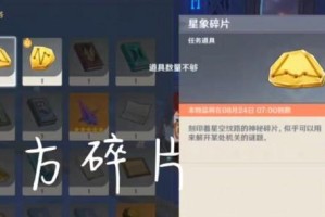 探秘原神星象屋