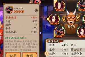 《阴阳师》游戏大岳丸御魂搭配攻略（如何打造最强大岳丸？-大岳丸御魂搭配攻略）