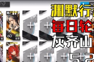 明日方舟（低配玩家也能轻松挑战灰齐山麓！）