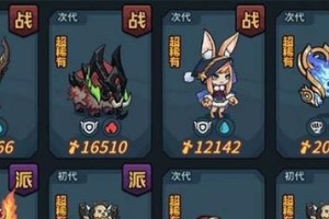 《奥拉星手游魔神契约攻略》（组建合适阵容，轻松战胜魔神契约）
