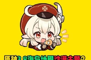 探索夏日海岛原神攻略（揭秘夏日海岛的隐藏宝藏与谜题）