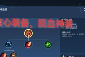 以程咬金的打野出装攻略（强化攻击输出，提升生存能力，成就最强打野）