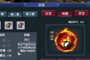 梦幻西游神器出装攻略（用神器出装为你的角色增添无敌威力，快来了解攻略吧！）