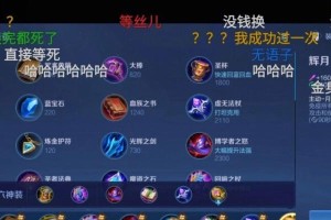 林凡教你妲己出装攻略（揭秘最强妲己出装策略，成为游戏中的独孤求败）